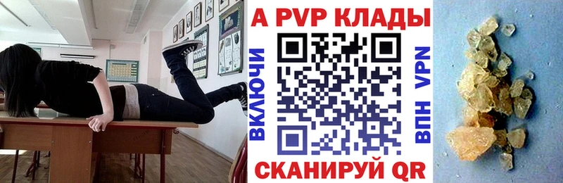 Альфа ПВП крисы CK  Яровое 