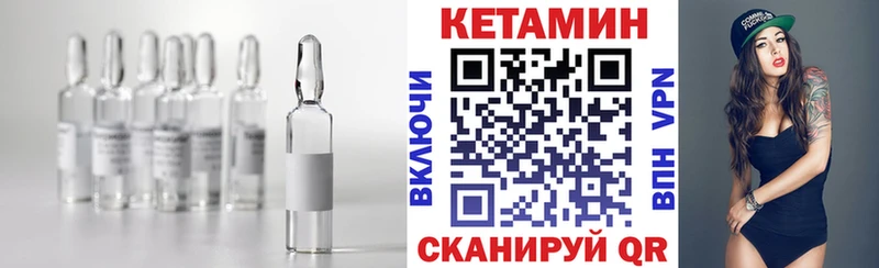 Кетамин ketamine  мега онион  Яровое  цена  
