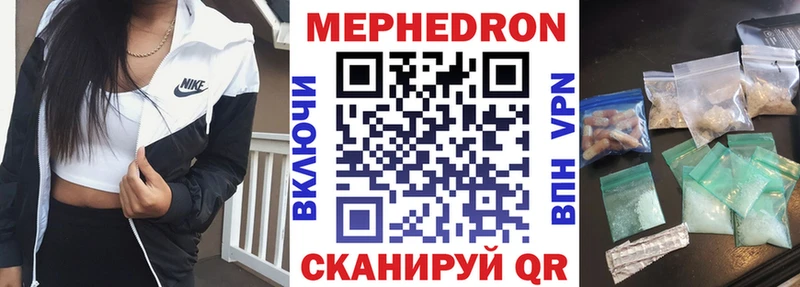 Меф 4 MMC гидра зеркало Яровое