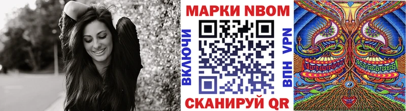 Марки N-bome 1500мкг  как найти закладки  ссылка на мегу маркетплейс  Яровое 